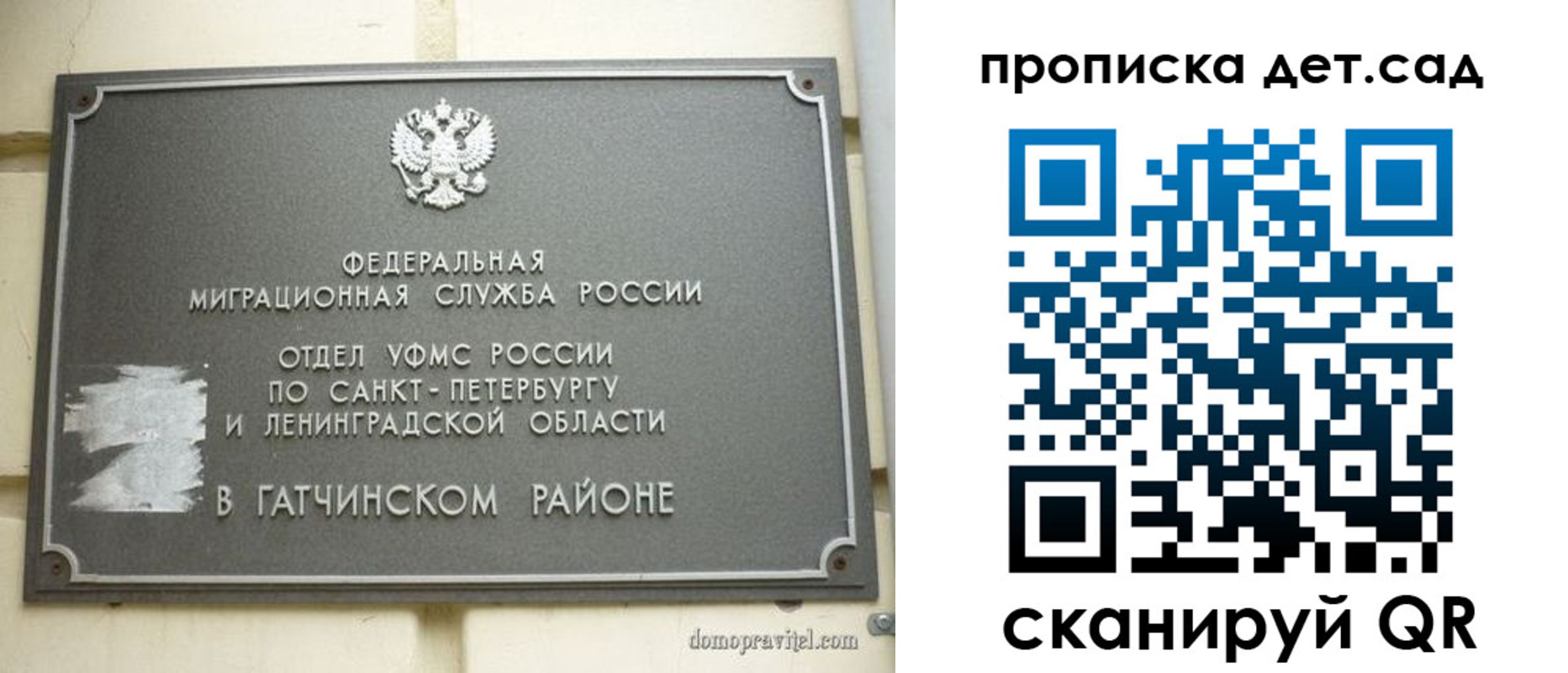 прописка гарантия в Белокурихе